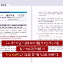 [단독] 가스요금 작년보다 더 올리고, 덜 올린 것처럼 발표 이미지