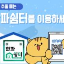 하나가축약품 이미지