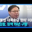 파렴치한 인간의 저열한 속내 이미지