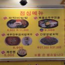 단이네벌교꼬막 이미지