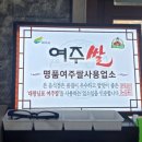숙현네바지락칼국수