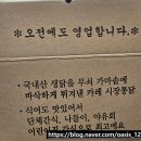 부송동 엘드아파트~부송동 까치샘아파트 | 아침 일찍 포장 가능한 익산 시장통닭 맛집 웃음소리 카레 시장 치킨