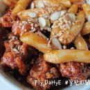 꿀잔치닭강정 이미지