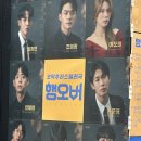 채빈모텔 | 혜화 연극 대학로 행오버 관람 후기 출연진 (조영광, 손준표, 정하민, 조병진, 채빈)