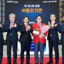 기연에코 이미지