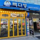 빽다방천안두정중앙