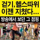 장림 점핑 휘트니스