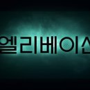 해석 | 영화 엘리베이션(Elevation) 안소니 마키 주연의 서바이벌 스릴러 (결말·해석·후기)