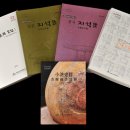 문화재연구소 이미지