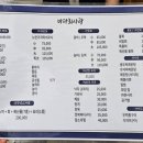 연정이네 | 오창 횟집 추천 [바다회사랑] 스끼다시 잘나오는 회맛집 솔직후기