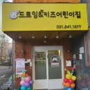 드로잉앤키즈어린이집 이미지