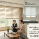 안산블라인드 | 안산 초지동 그린빌 아파트 블라인드 시공후기｜공간마다 다르게 완성한 맞춤 블라인드 🏡