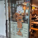 씨유 서초동아타워점 | 강남역 왕돈까스 오양민돈까스 서초점 경양식 돈까스 혼밥 점심맛집