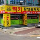 거산부동산공인중개사사무소 이미지