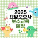 탑요양보호사 교육원 이미지