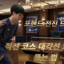 포핸드 전진 드라이브 직선 코스 대각선 코스 다 뚫는 법 이미지