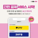 미니스톱약수역점 이미지