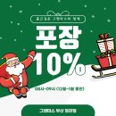 🎄미리메리크리스마스🎄산타할아버지가🎅🏻선물🎁을 드려요 ‘그랜마스’👩🏻‍🍳로 오세요 이미지