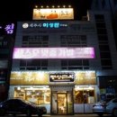 평상면옥 이미지