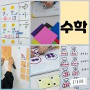 마전초등학교 | **📚 초등 3-4학년 수학, 기초가 튼튼해야 미래가 빛난다!**