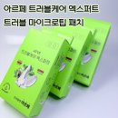 에피템 | 아르페 트러블패치 효과, 턱·볼 트러블 초기 진정 솔직 후기
