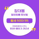 라온부동산공인중개사사무소 이미지