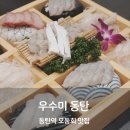 상은섬유 | 동탄 맛집 동탄역 횟집 우수미 광어회
