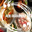 미자네횟집 이미지
