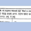 윌리캠퍼스어학원 | [장유영어시험후기]2차고사에서 문제를 읽지 못하는 학생과의 대화