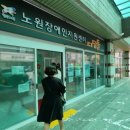 사)한국장애인문화관광진흥회노원구지회 이미지