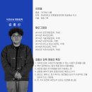 다연인터내셔널 | 늑대사냥 영화 후기 등장인물 인물관계도(서인국 노출)