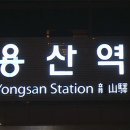 중선로 이미지