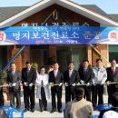 명지보건진료소 이미지