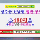 만땅부동산공인중개사사무소 이미지