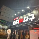 건행뒷고기 | 대구 테크노폴리스맛집 뒷고기전문점 돼지싸다구 현풍테크노점