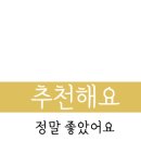 맘스터치오창과학단지점 이미지