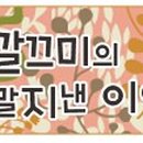 깔끄미하우징 이미지