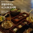 호텔 시그니처 이미지