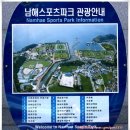 남해스포츠파크인조구장 이미지
