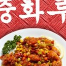 중화루 이미지