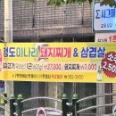 청도미나리돼지찌개 복현점