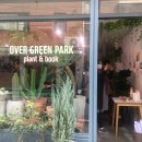 그린파크 이미지