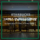 로즈힐 강남파이낸스센터점 | [서울/강남구] 스타벅스 강남파이낸스센터점