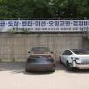 장안1급공업사