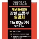 폴리아수학학원 - 북구 침산남로 138 | 폴리아수학학원