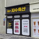 시대축산정육점