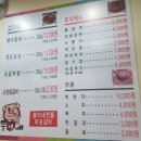 뚱이네전통마포갈비