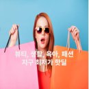 빅세일잡화 | 빅세일 1순위 추천 이니스픽 토트백, 실용성과 감성 모두 잡은 빅세일 핫아이템
