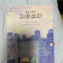 영풍고시원 - 부평구 경원대로1432번길 21 | 영풍고시원