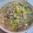 곰바우칼국수